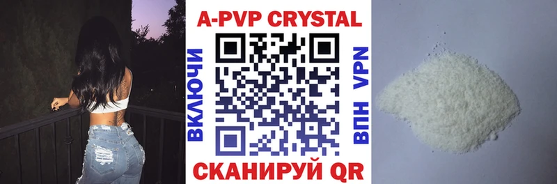 Купить где  Ялуторовск  Alpha-PVP СК 