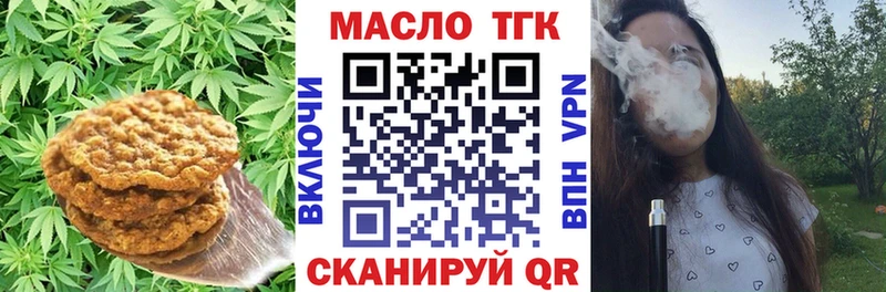 Купить закладки  Ялуторовск  Печенье с ТГК конопля 