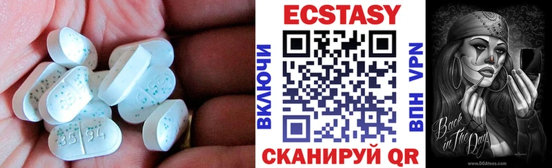 Купить где  Ялуторовск  ЭКСТАЗИ 280 MDMA 