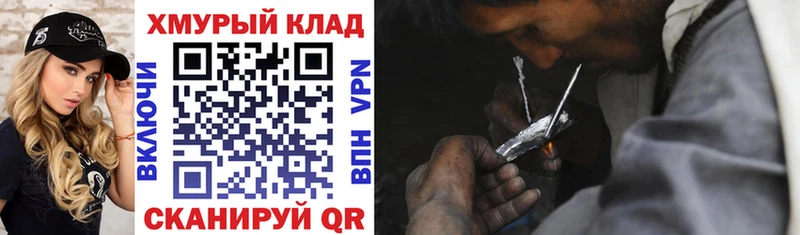 Героин Heroin  Купить закладки  Ялуторовск 