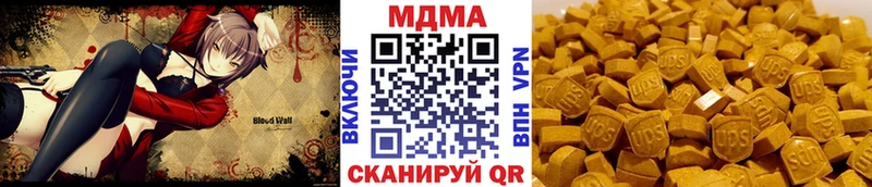 МДМА crystal  Купить  Ялуторовск 