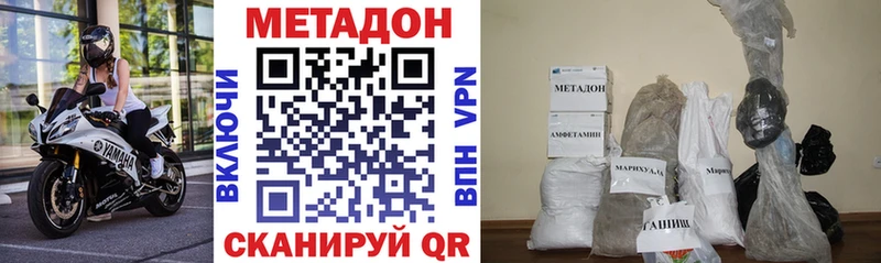 Купить где  Ялуторовск  МЕТАДОН белоснежный 